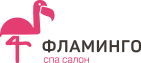 фламинго